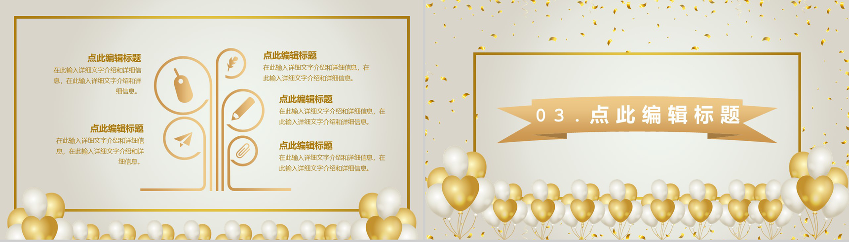 商务唯美风格企业周年盛典开业活动策划PPT模板-5