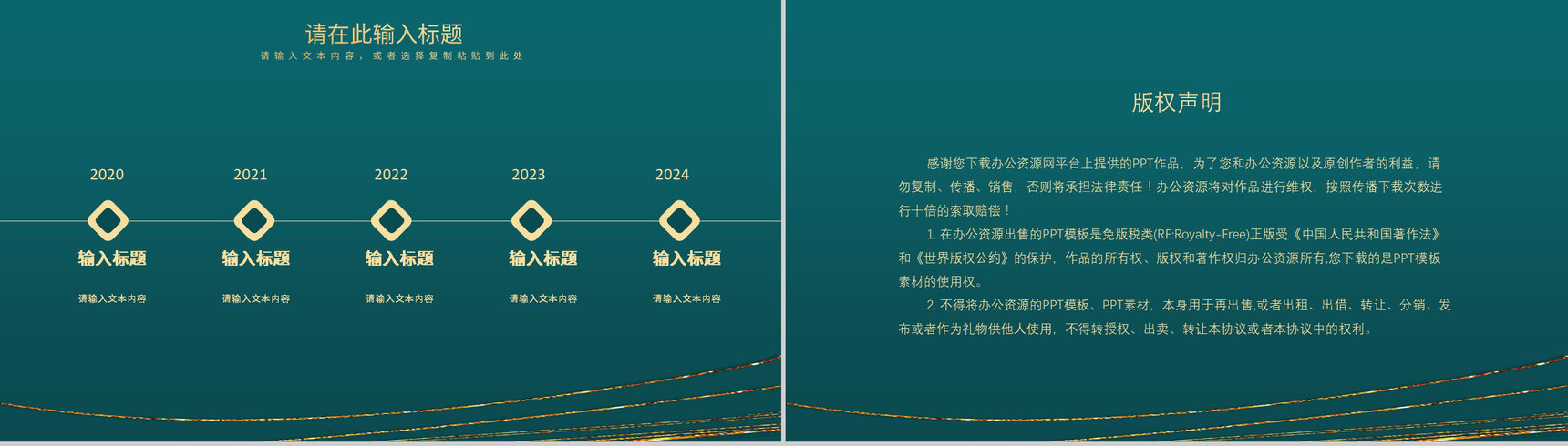 市场营销策划课程学习心得部门市场调查流程培训员工PPT模板-12