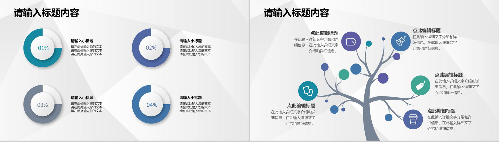 互联网+大学生创新创业大赛活动策划创业项目方案PPT模板-9