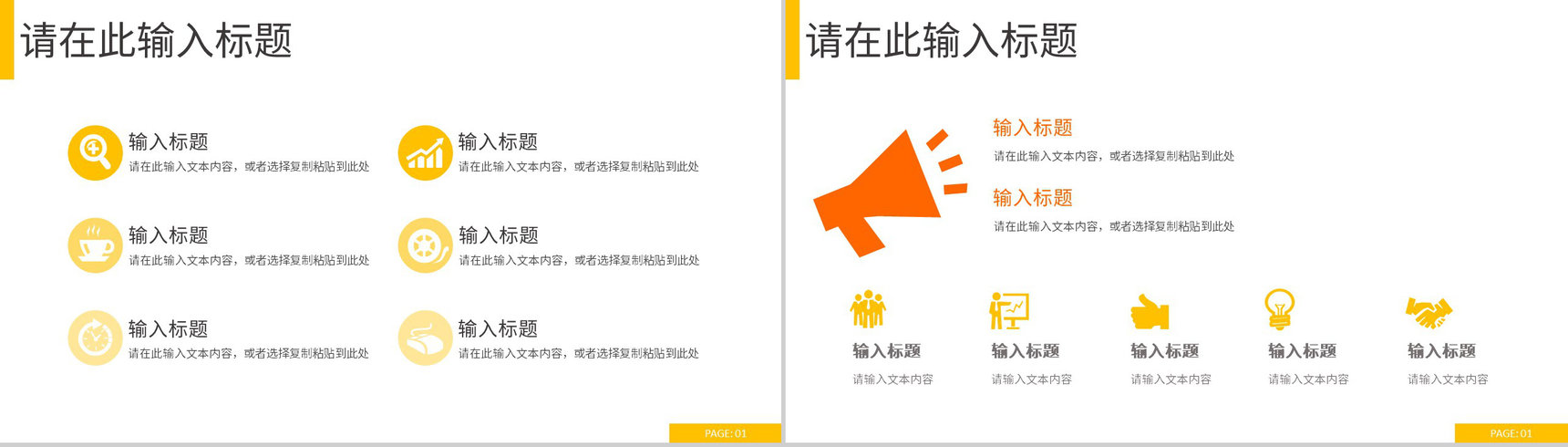 品牌市场品牌营销策略宣传学习定位分析总结PPT模板-3