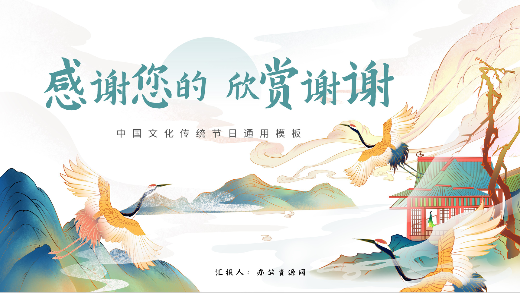 产品宣传文化潮流元素国潮风中国传统节日活动策划推广介绍PPT模板-11
