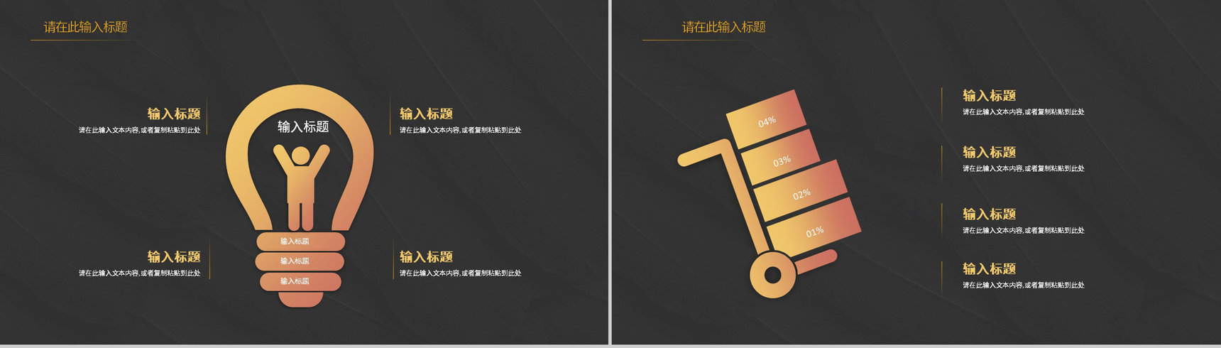 公司营销策略总结品牌整合战略管理规划方案PPT模板-7