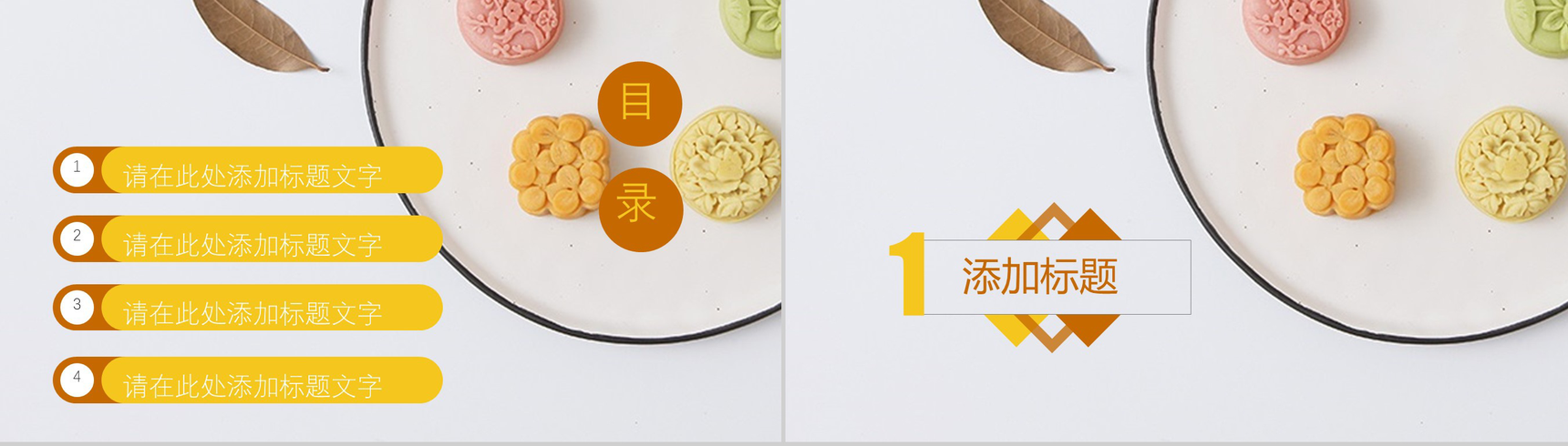 大气简约中秋月饼宣传营销策划PPT模板-2