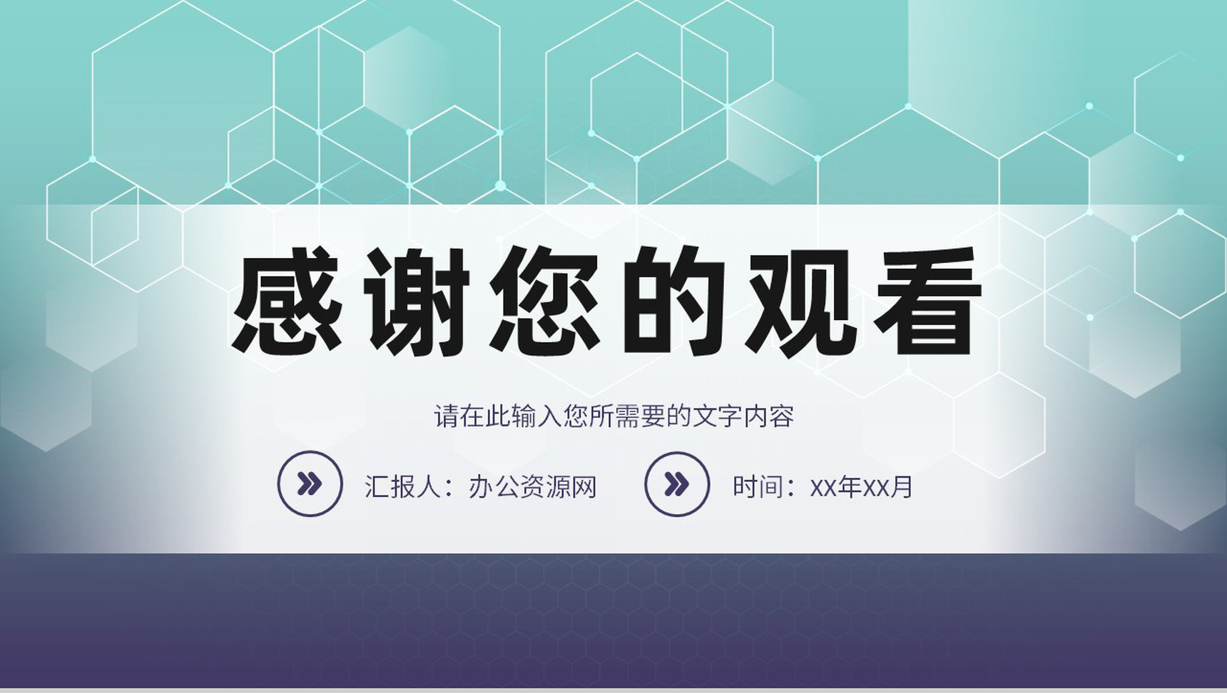 产品项目推广宣讲方案企业品牌营销活动策划PPT模板-11