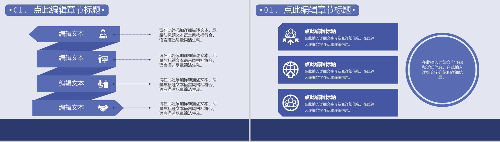 浅紫色商务风格企业开业庆典活动策划PPT模板-3