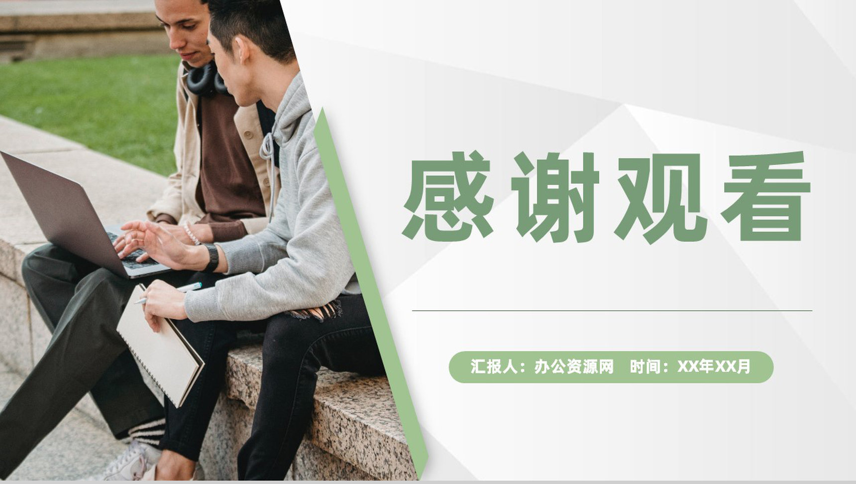 大学生创业比赛校园宣传活动项目创新创业策划书PPT模板-11
