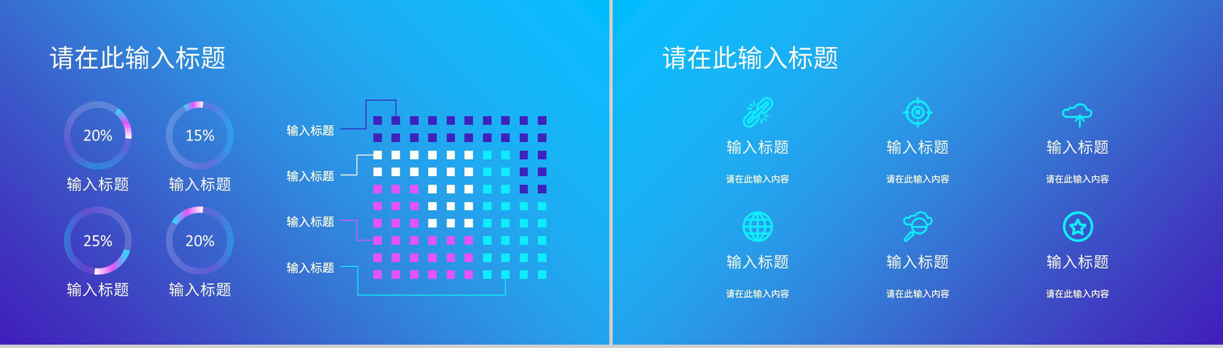 企业部门员工市场营销策略分析公司差异化营销技巧总结PPT模板-6