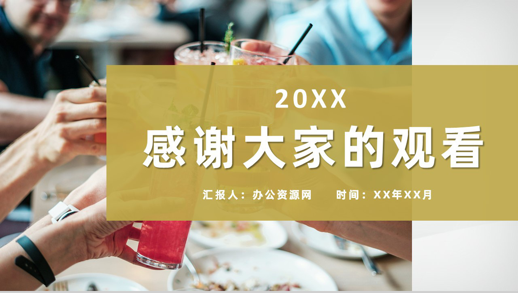 奶茶店饮品活动推广餐饮行业创业项目合作宣传演讲PPT模板-11