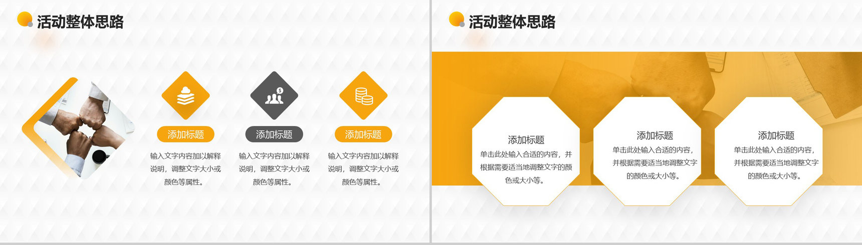 多维科技互联网时代电子商务营销策划案例解析PPT模板-3