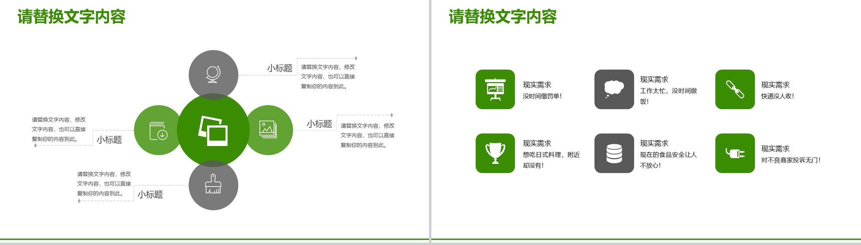 绿色环保新能源汽车营销项目实施计划方案可行性分析营销PPT模板-10