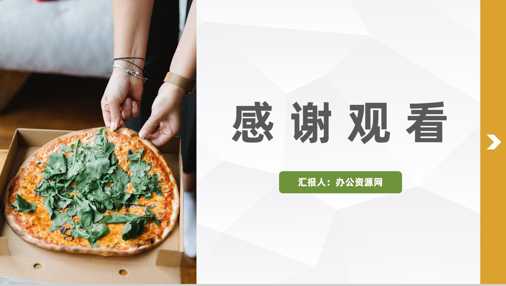 餐饮食品家乡经典代表美食介绍传统美食文化推广学习PPT模板-11