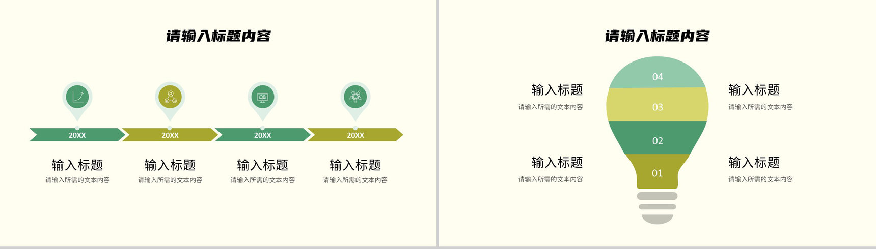 公司品牌项目宣传推广计划产品营销策划方案汇报PPT模板-3