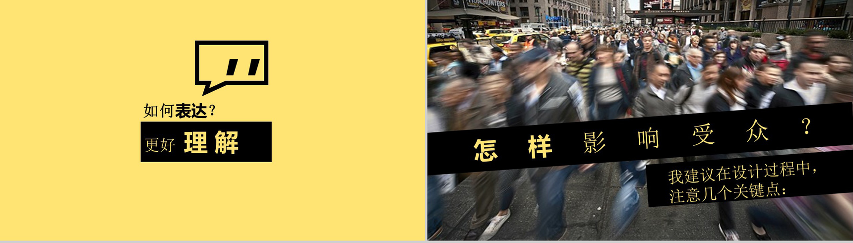 创意个性互联网时代营销PPT模板-8