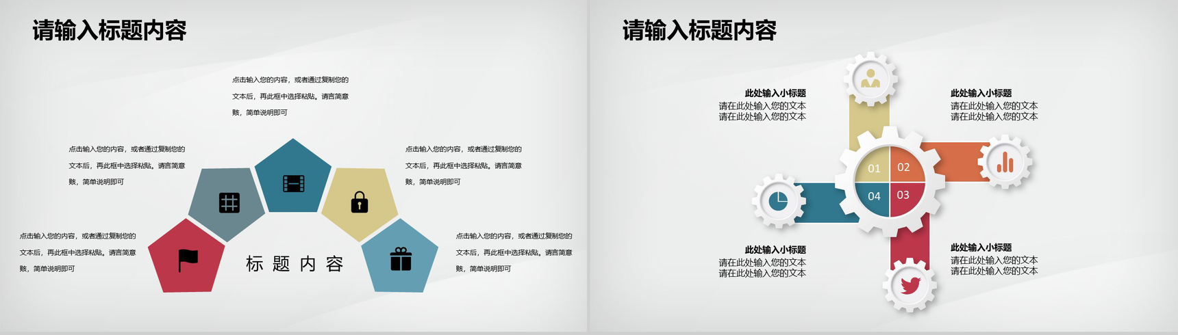 奶茶店饮品活动推广餐饮行业创业项目合作宣传演讲PPT模板-7