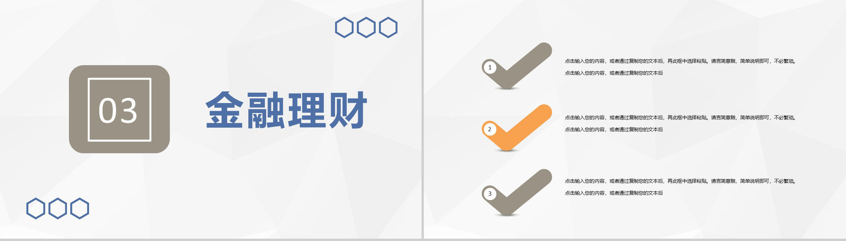 保险公司产品项目融资策划金融理财投资计划宣讲PPT模板-7