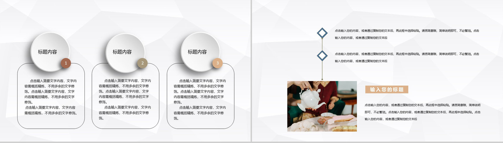 中西方美食文化宣传介绍中外美食特色差异学习PPT模板-9