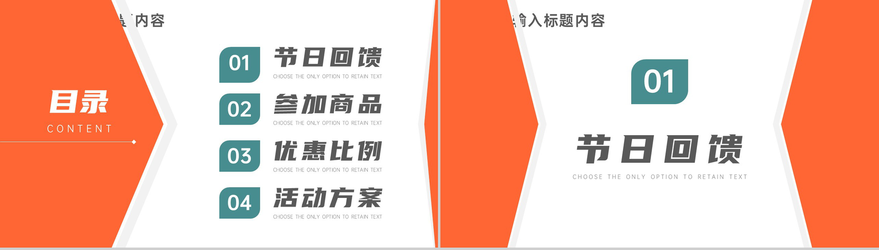母亲节母婴店回馈活动策划PPT模板-2