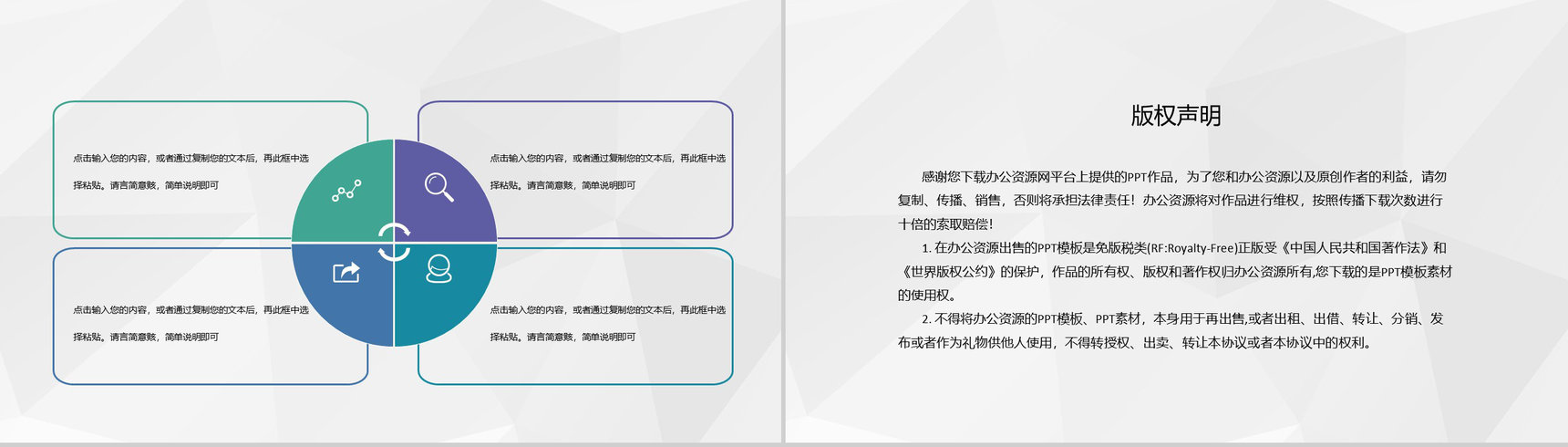 自主开发产品运营业务情况分析企业宣传活动策划书PPT模板-10