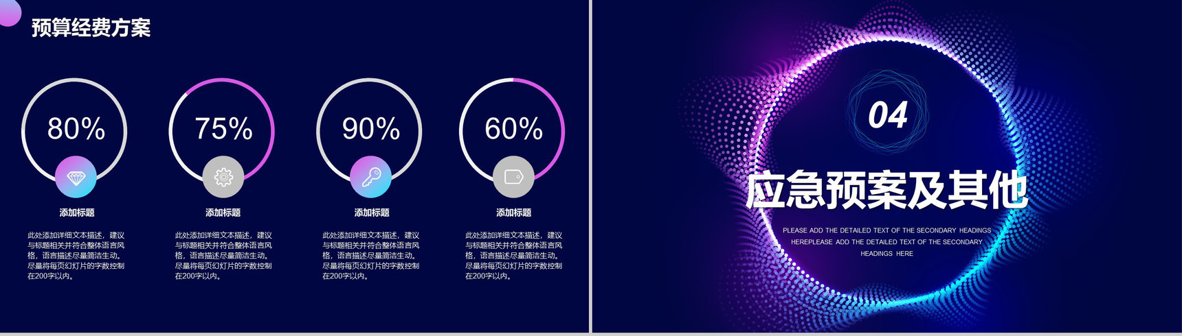 互联网时代办公大数据企业金融管理营销策划PPT模板-8