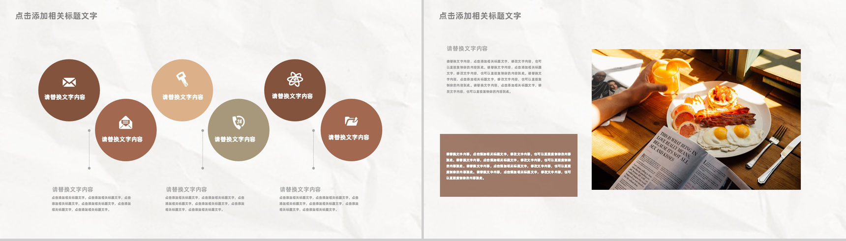 北京餐饮行业招商加盟投资合作开店咨询品牌宣传推广PPT模板-9