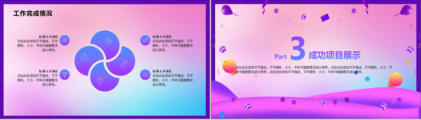 时尚小清新设计风格双12活动整合营销策划PPT模板-7