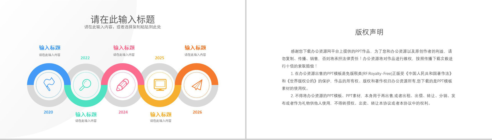 公司团队市场营销策略案例学习渠道营销策略员工培训PPT模板-10