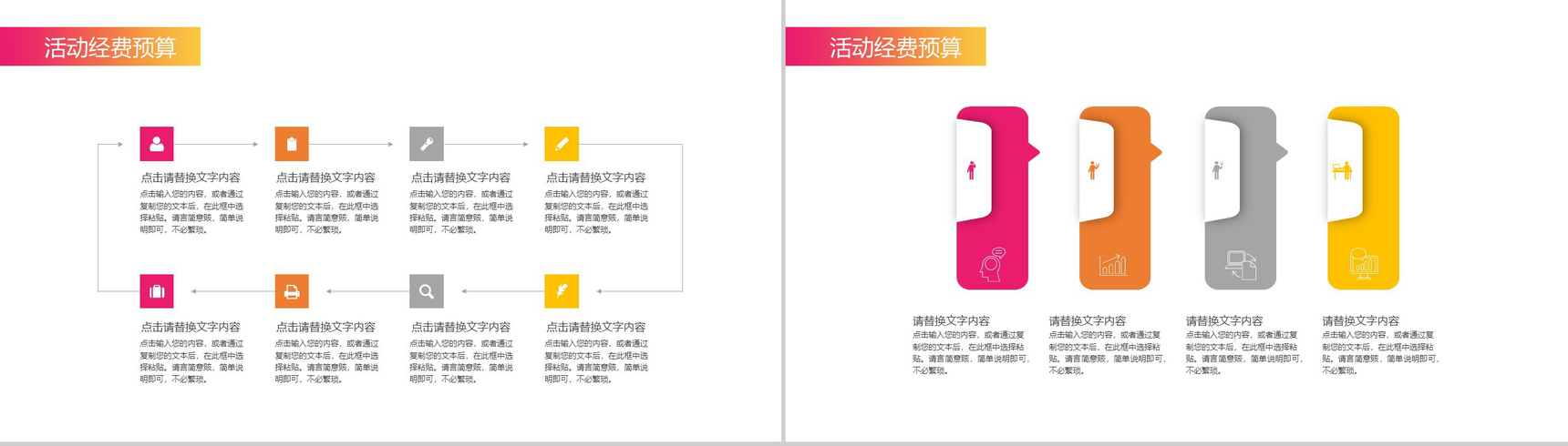 时尚卡通设计双十二欢乐颂双十二活动策划PPT模板-9