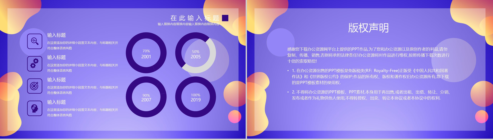 紫色创意炫彩风格双十二限时抢购活动策划PPT模板-10