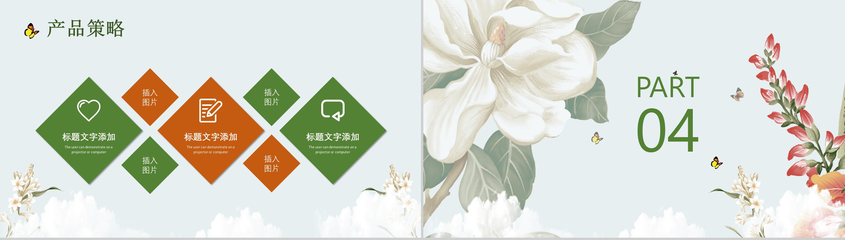 三八女神节营销策划方案PPT模板-10