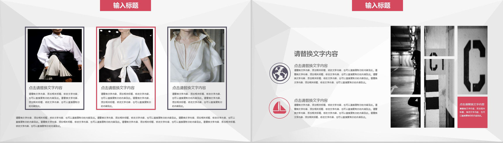 618服装产品展示产品营销策划PPT模板-8