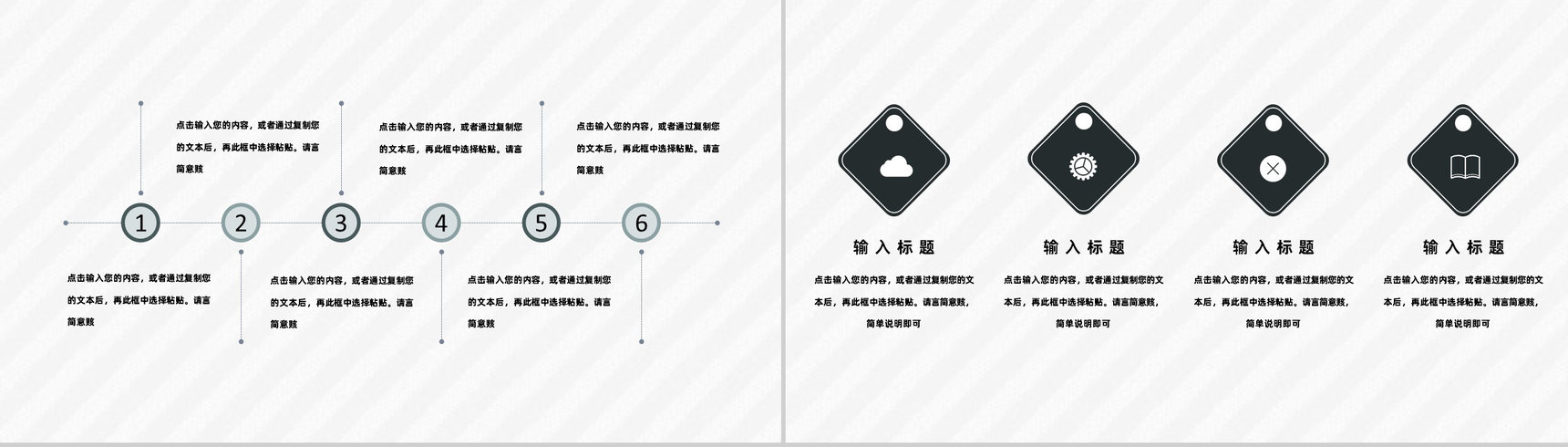 房地产商业活动项目产品宣传管理策划方案PPT模板-11