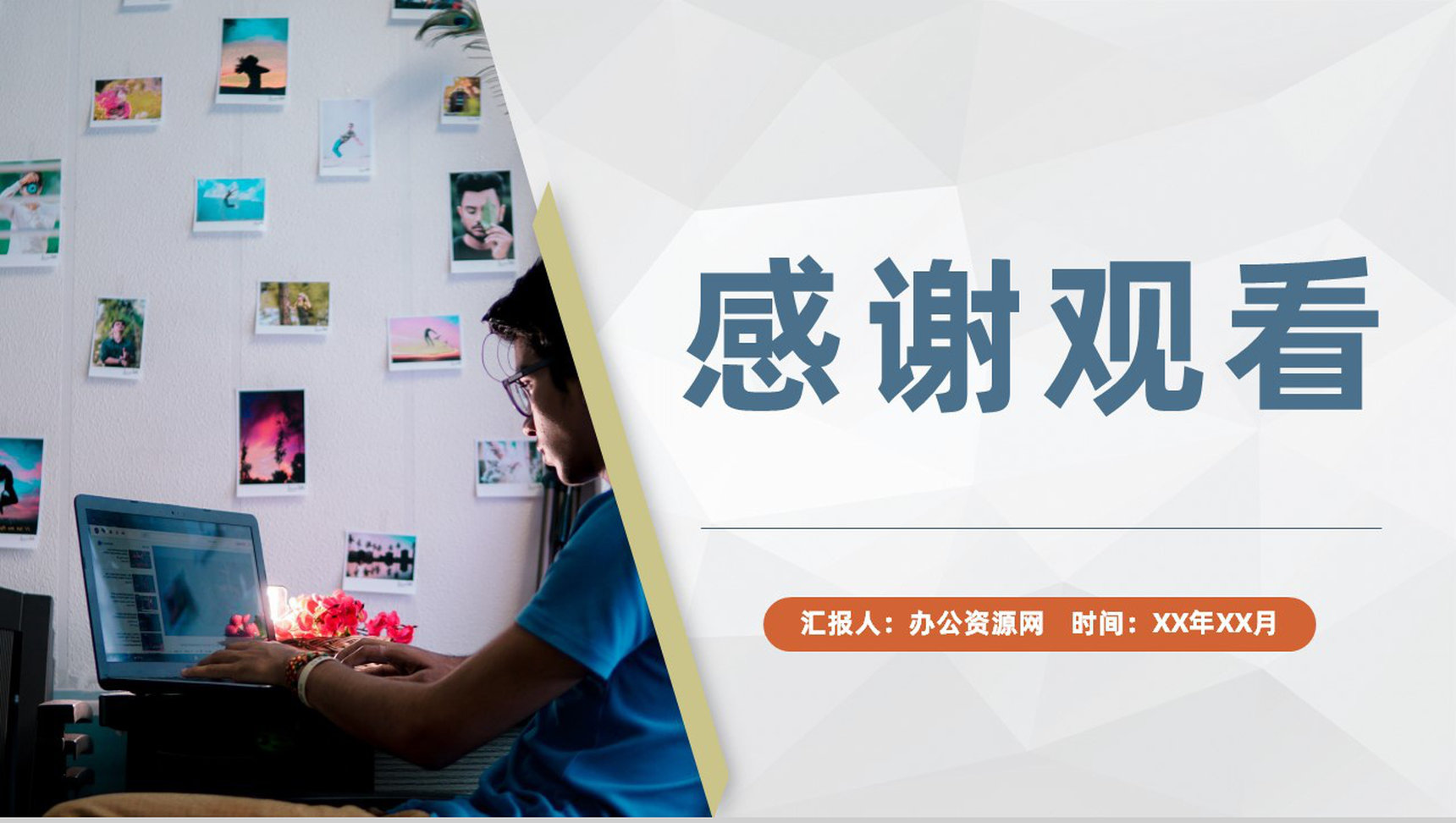 学校科技创新项目宣传大学生创新创业策划方案PPT模板-11