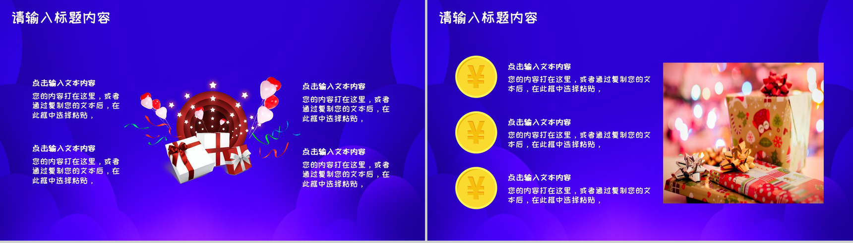 紫色炫彩商务风双十一活动策划PPT模板-9