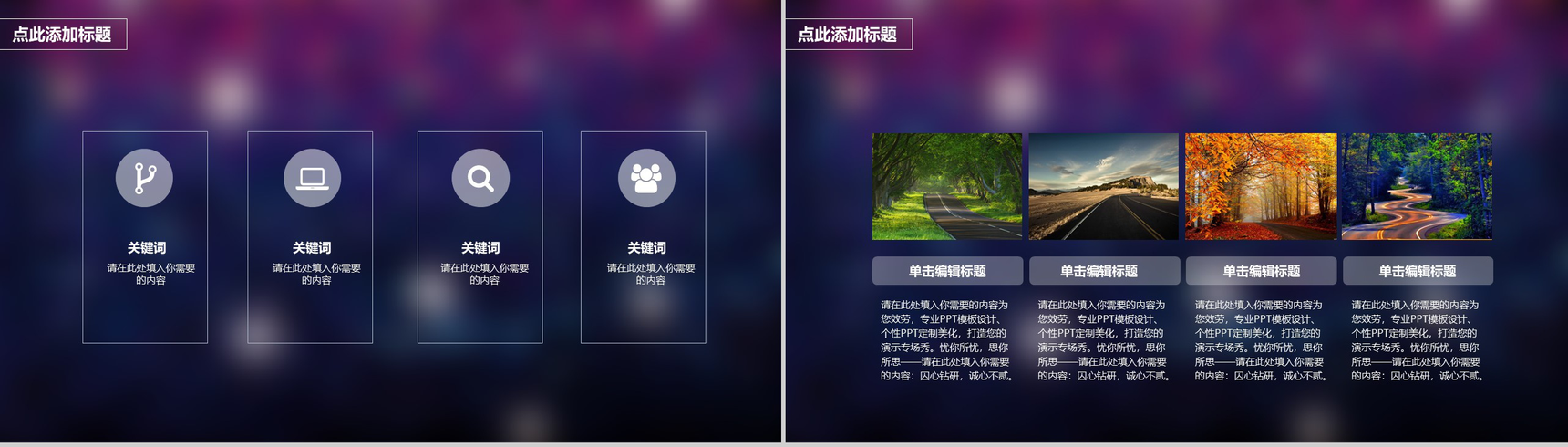 紫色渐变商业活动营销策划书PPT模板-7