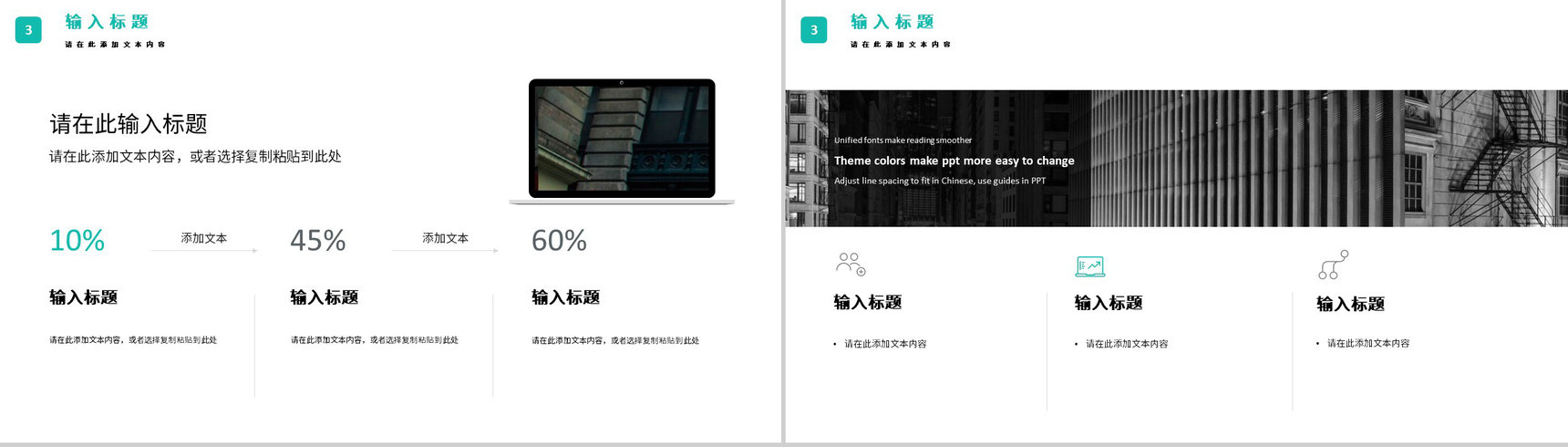 知识培训策略营销品牌推广讲座企业产品营销宣传计划PPT模板-10
