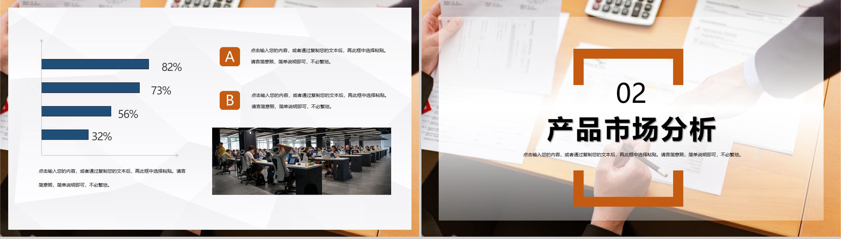 创新科技项目计划演讲报告市场分析项目前景分析PPT模板-4