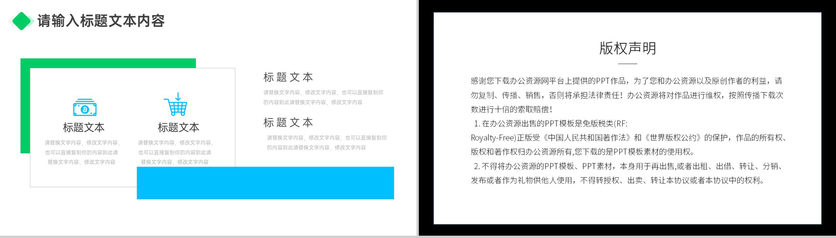 爱心成就梦想真情点燃希望爱心公益活动策划PPT模板-9