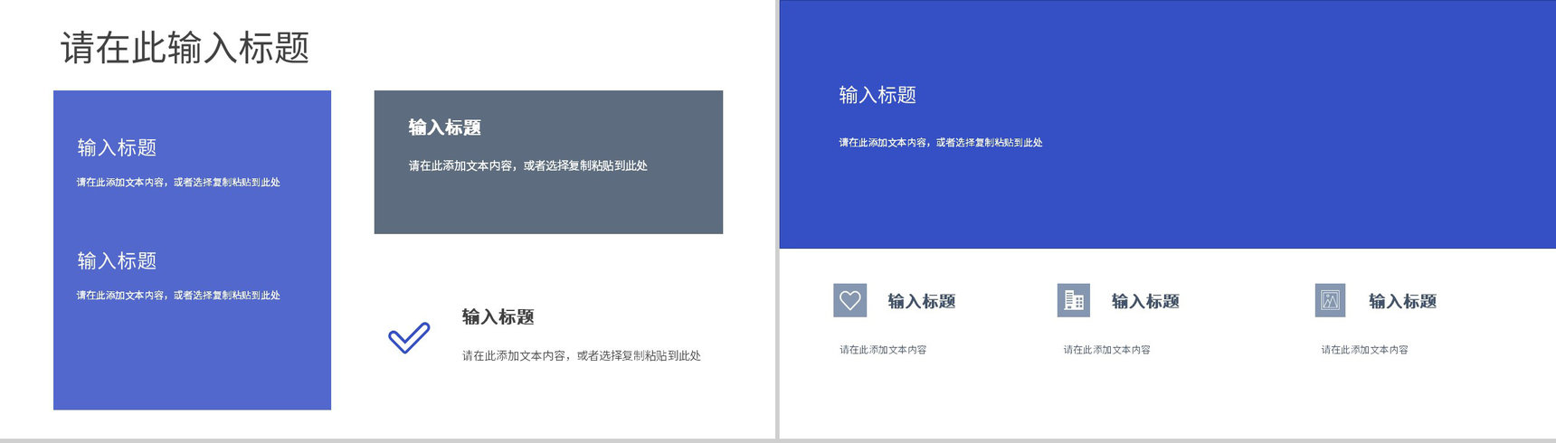 营销策略推广宣传公司品牌市场知识培训定位分析总结PPT模板-6