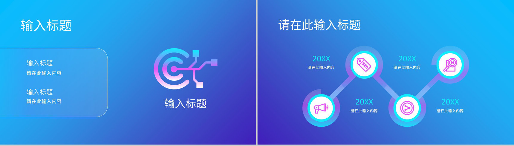 企业部门员工市场营销策略分析公司差异化营销技巧总结PPT模板-3