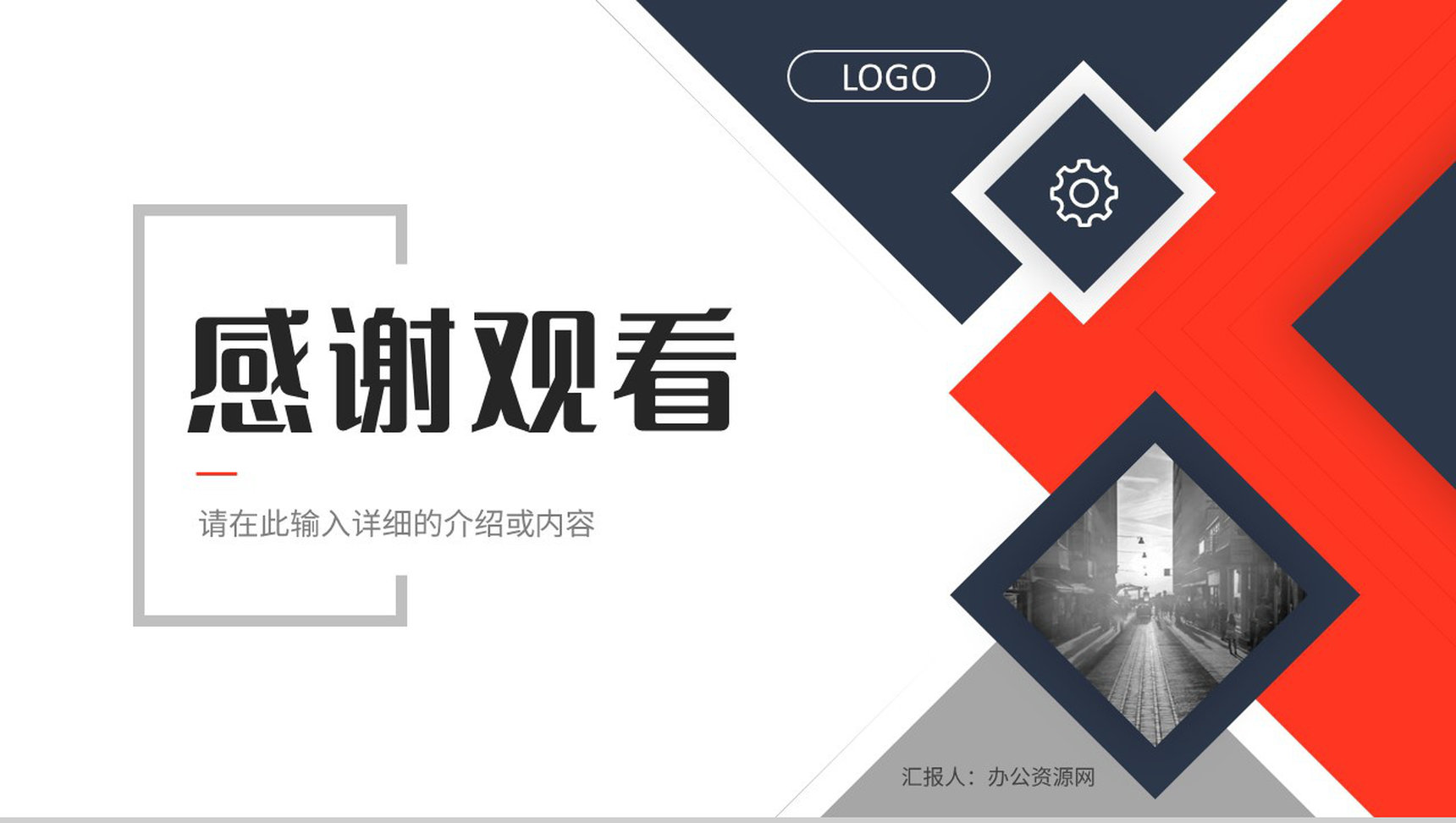 营销策划宣传推广培训企业品牌演讲品牌学习心得PPT模板-13