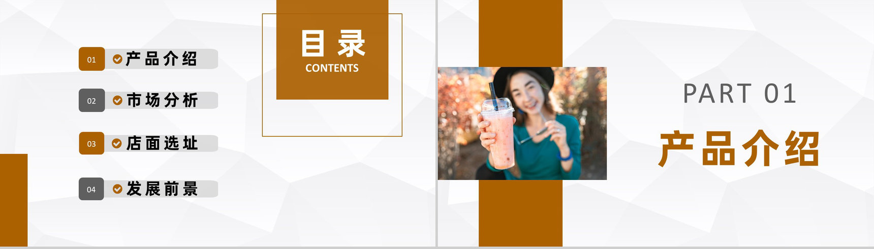 奶茶店开店创业招商活动宣讲连锁店加盟合作流程PPT模板-2