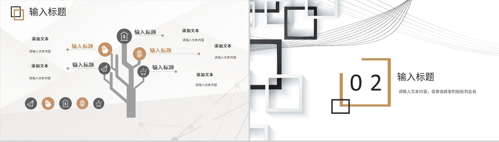 公司市场营销策划课程学习心得调查流程企业培训员工通用PPT模板-5