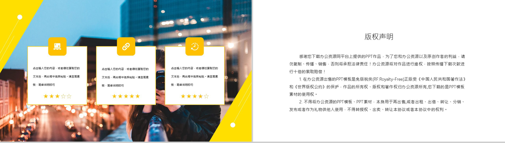 大学社团部门介绍总结纳新计划社团招新活动策划书启事通用PPT模板-10