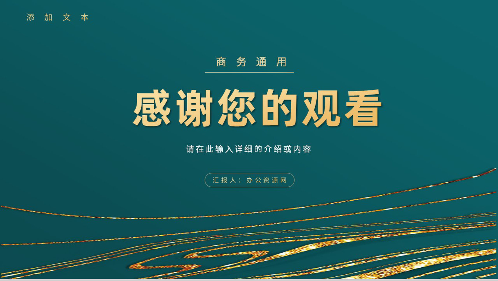 市场营销策划课程学习心得部门市场调查流程培训员工PPT模板-13