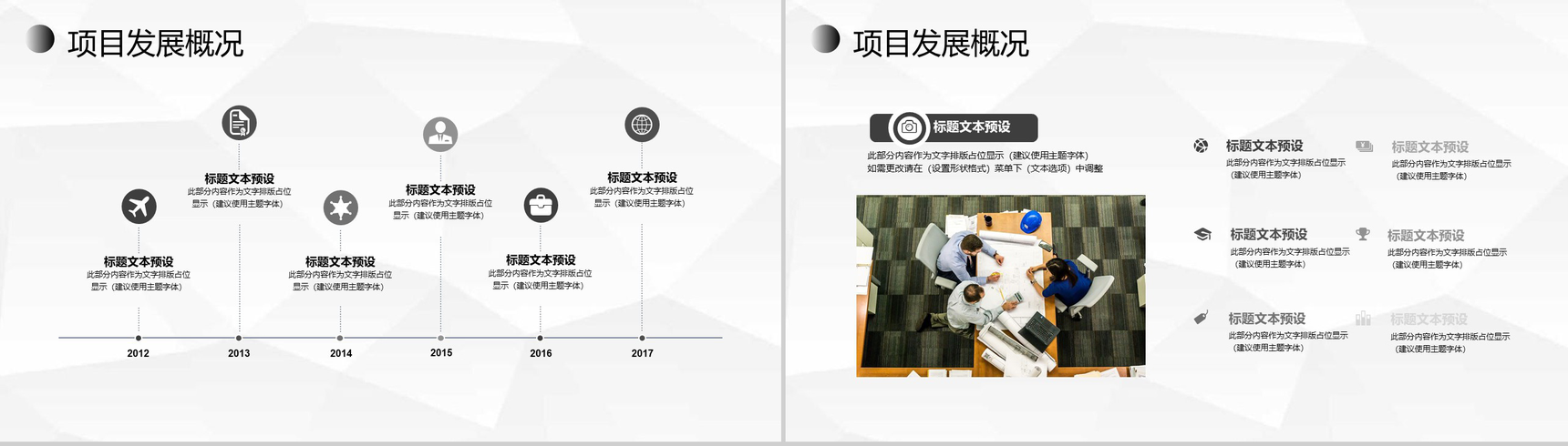 商业房地产招商手册商场商铺招商融资计划书PPT模板-7