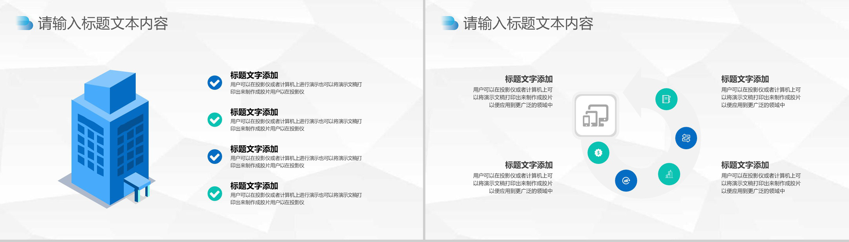 欧美风房地产商业融资计划书营销策划方案PPT模板-5