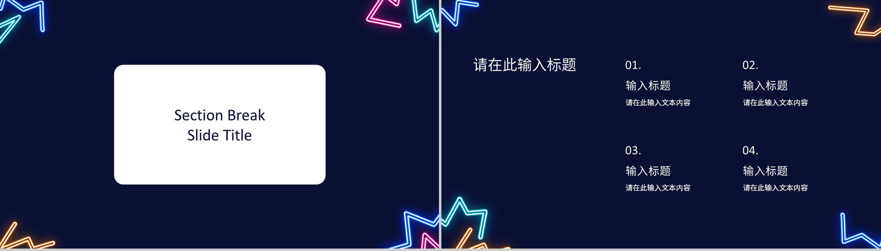 学校社团介绍总结部门活动策划书计划社团招新宣传PPT模板-3