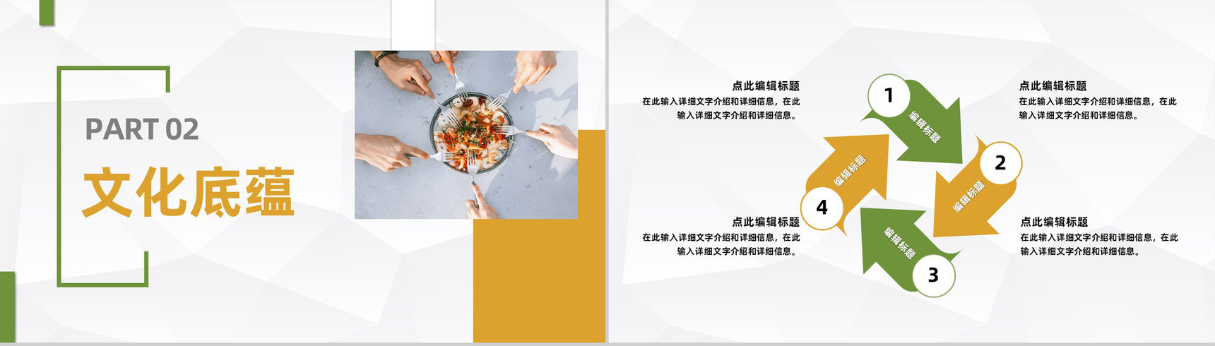 餐饮食品家乡经典代表美食介绍传统美食文化推广学习PPT模板-5