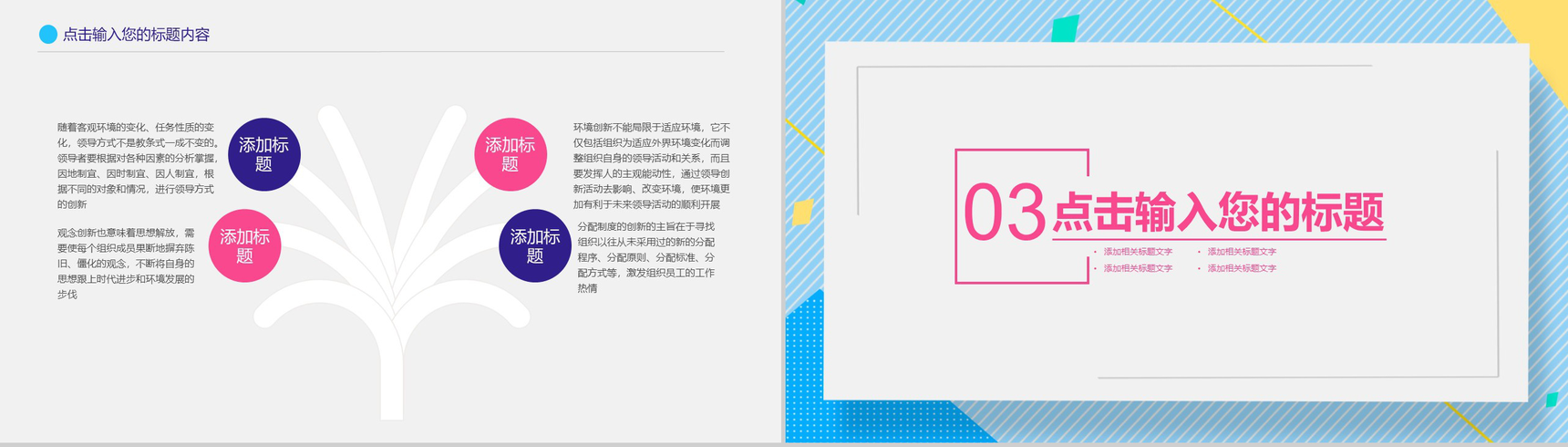 年中大促618营销策划活动方案PPT模板-7