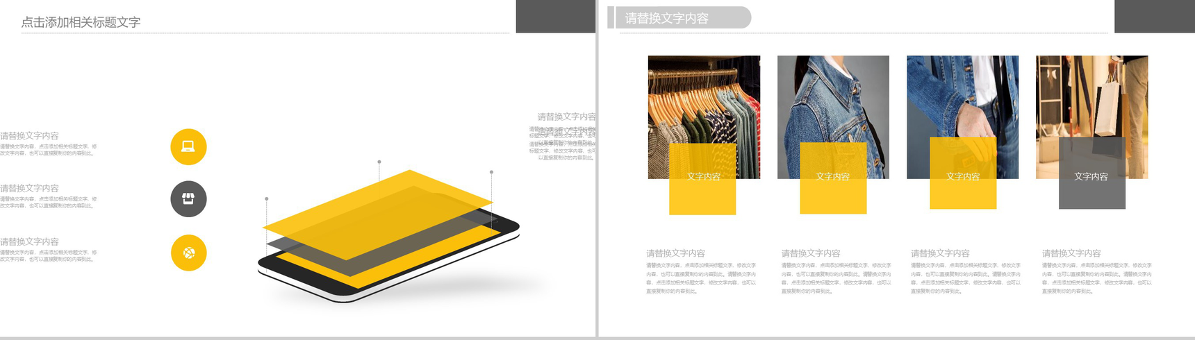2019欧美杂志风商务工作汇报PPT模板-3